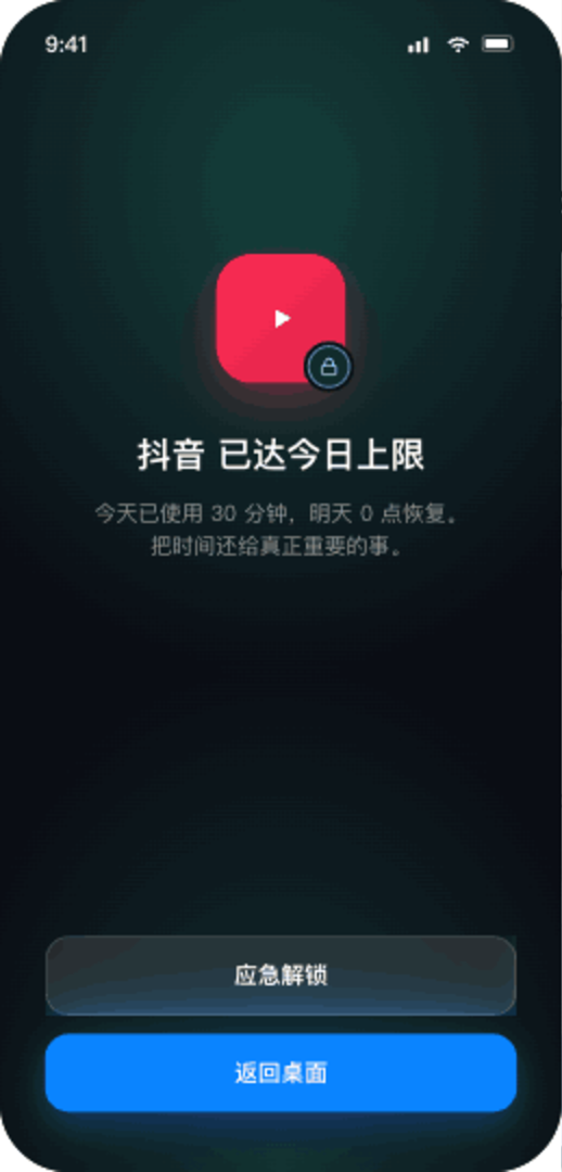 应用监督界面